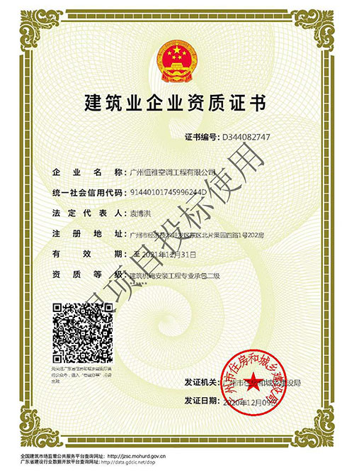 维多利亚老品牌工程-修建机电装置工程专业承包二级