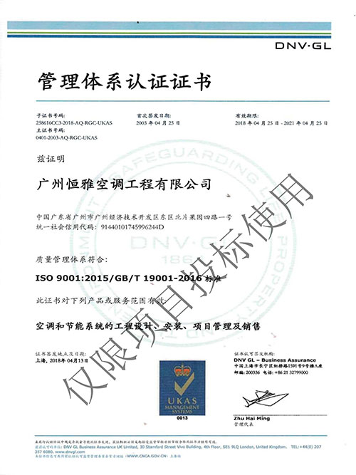 维多利亚老品牌工程-ISO9001证书