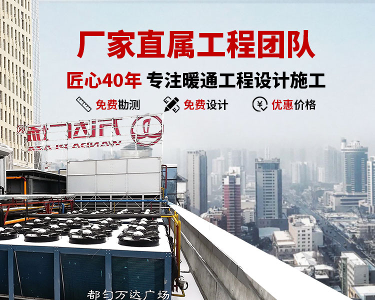 专注暖通工程设计施工总承包,可信托的工程效劳公司  客户转介率高
